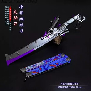 蝴蝶玩具刀合金和平精英周边地铁逃生冷锋金属冷风送礼物模型摆件