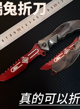 暗区突围武器瑞兔折刀模型金属装备合金摆件游戏周边玩具手办22CM