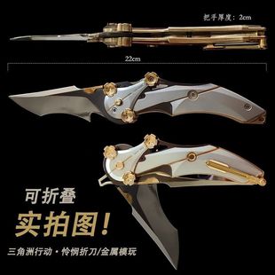 怜悯之刃加厚可折叠三角洲行周边金属合金近战武器模型男孩解压