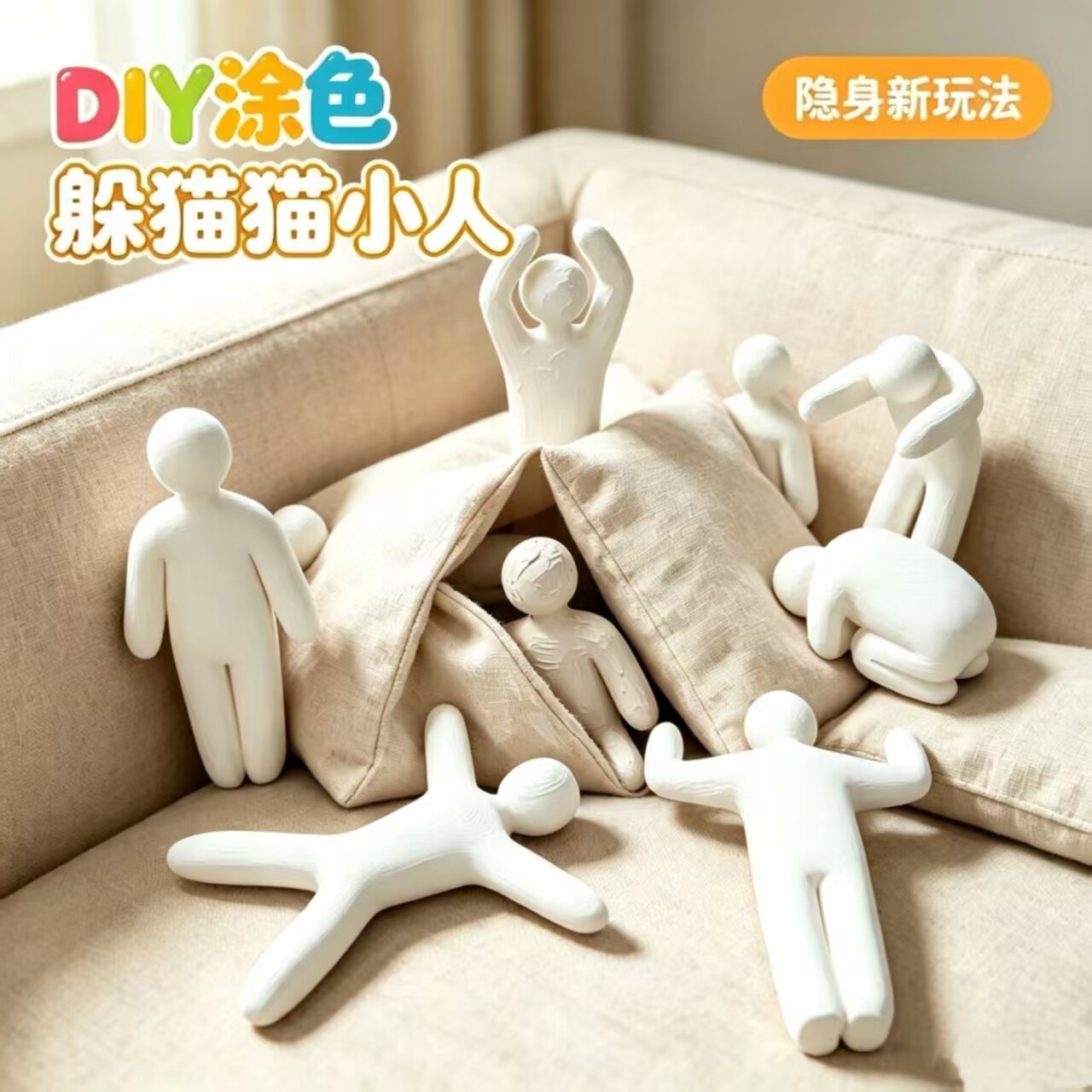 网红潮玩躲猫猫小人涂色白胚手工涂鸦创意桌面装饰儿童益智小玩具
