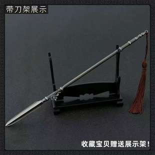 雪中悍刀行周边陈豹芝武器模型合金兵器摆件全金属玩具梅子酒长枪