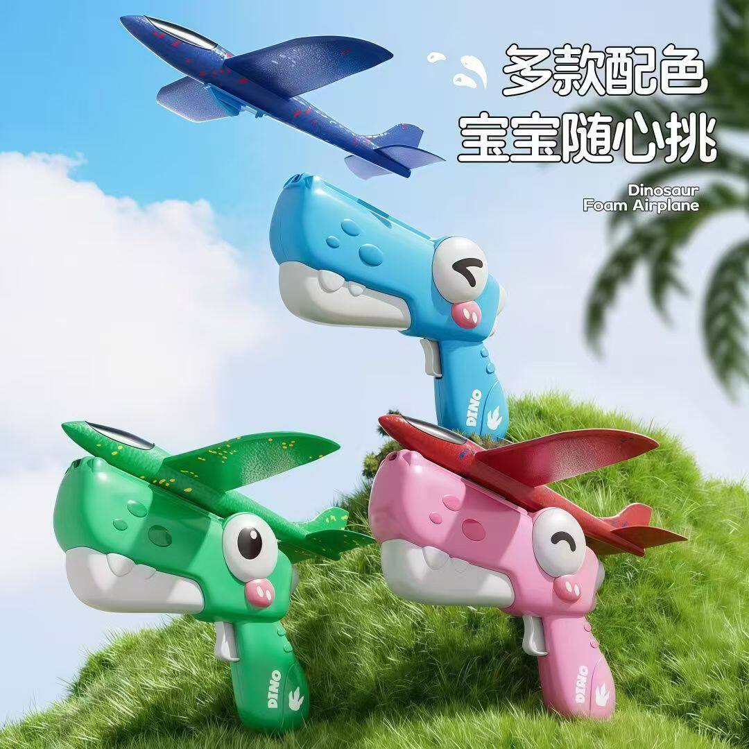 儿童恐龙造型泡沫飞机发射器玩具双人对战户外玩具多色款男女通用