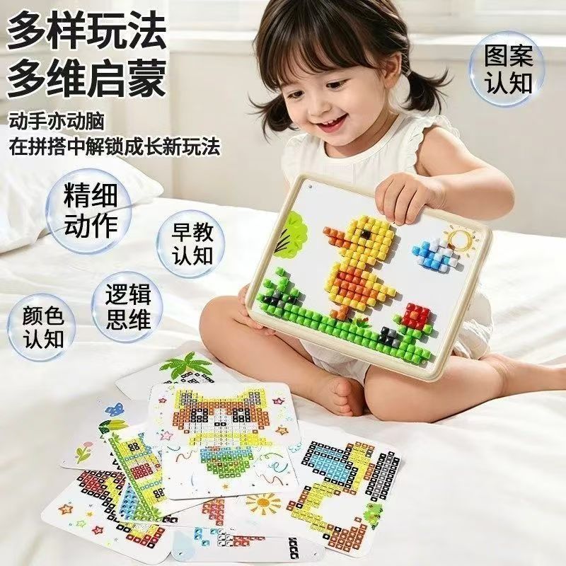 趣味儿童百变蘑菇钉大颗粒积木立体插插乐创意DIY拼图益智玩具