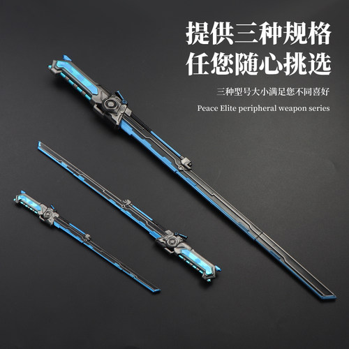 和平精英周边武器玩具周边模型