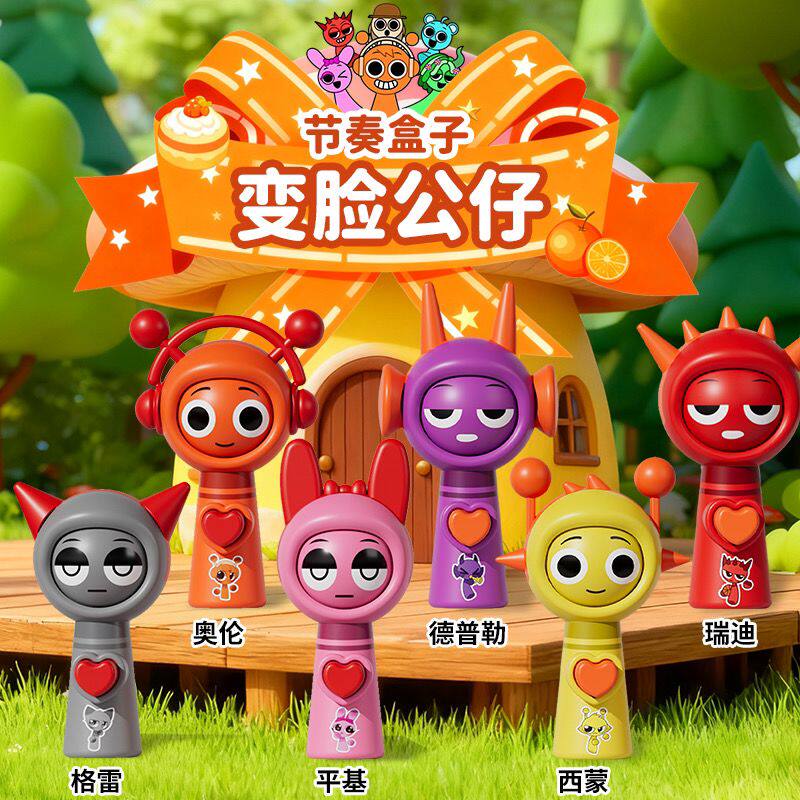 卡通变脸公仔钥匙扣儿童玩具
