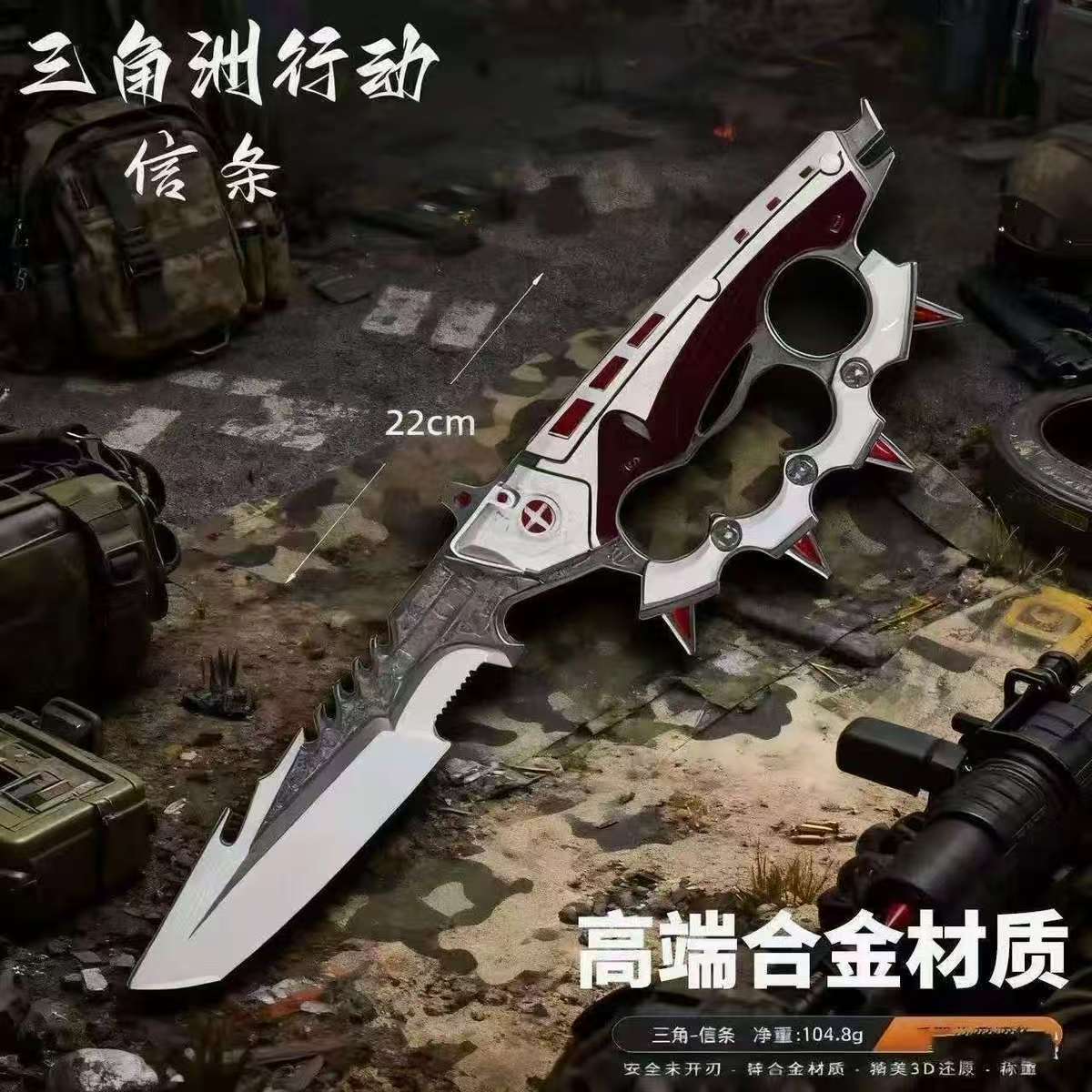 信条近战武器模型周边游戏三角洲行动合金材质安全未开刃游戏周边