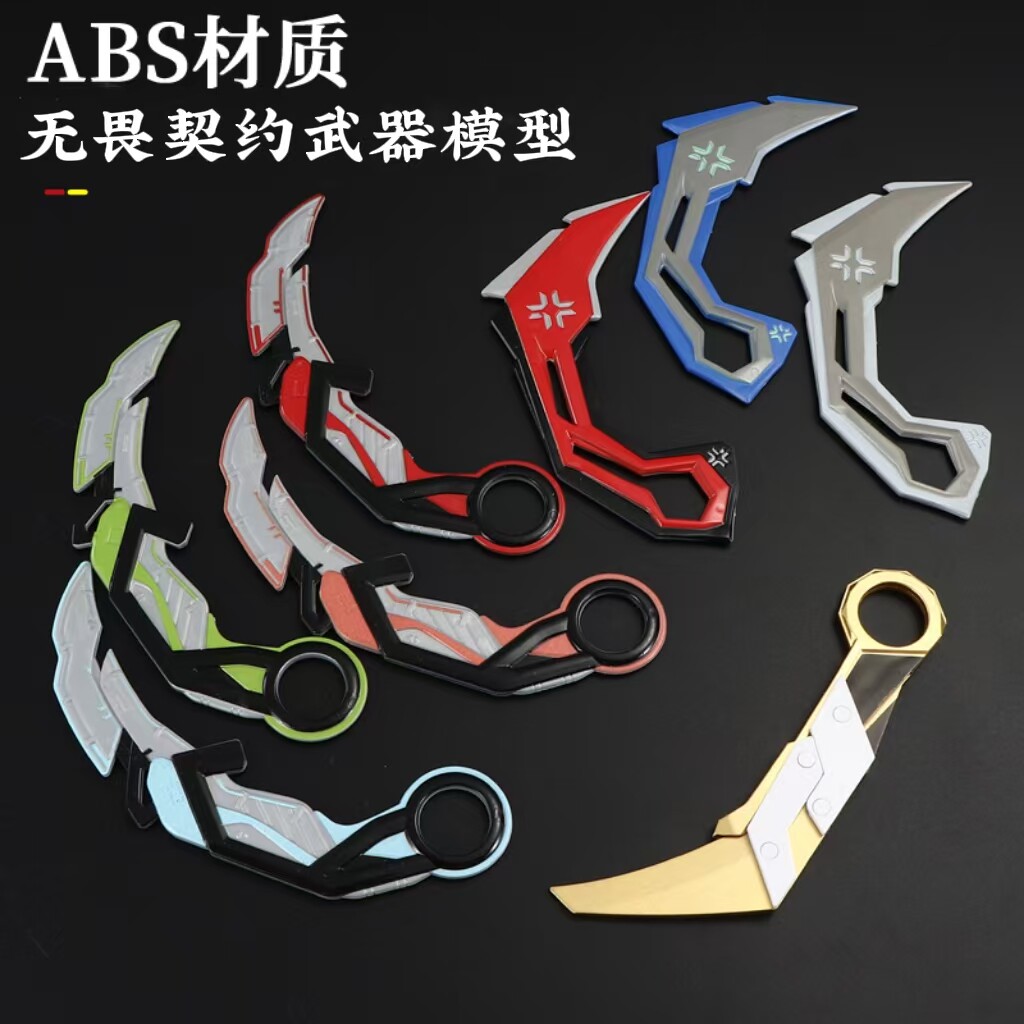 新品无畏契约周边游戏模型落英飞旋帅气周边模型摆件潮玩男生玩具