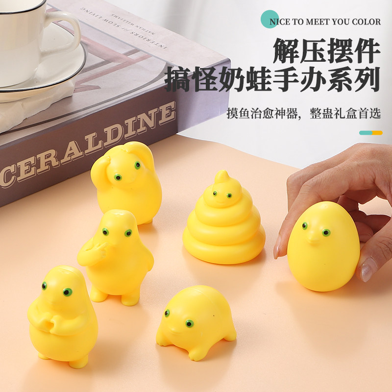 新品可爱奶龙手办解压玩具黄色萌趣摆件装饰桌面摆件奶龙手办礼物