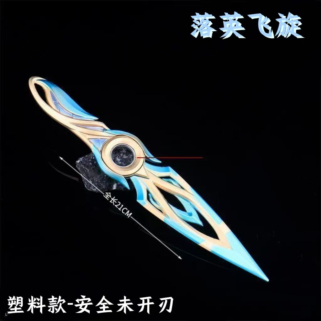 瓦罗兰特无畏契约落英飞旋游戏周边塑料未开刃旋转武器模型玩具