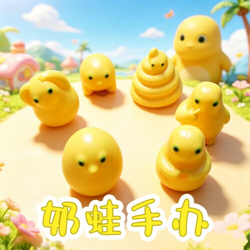 奶龙猎奇奶蛙手办摆件玩具
