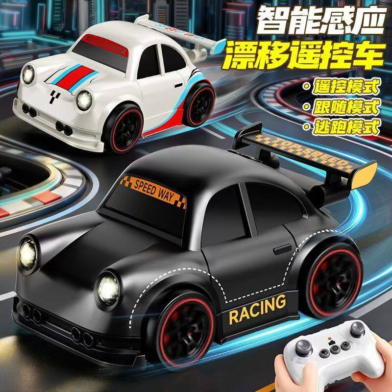 智能感应遥控车漂移赛车儿童玩具摇控车模升级版蛋车玩具男生礼物