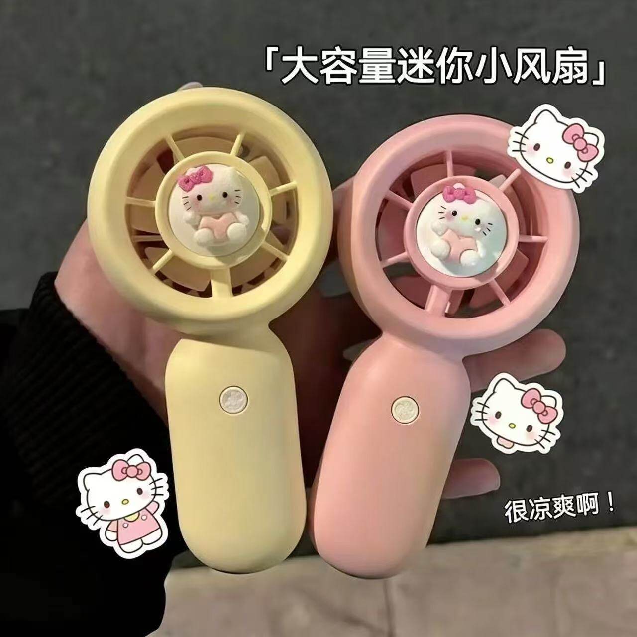 KT猫小巧卡通usb充电小风扇