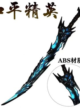 和平精英周边地铁ABS材质COS弗拉迪尾刺武器模型摆件儿童玩具武器