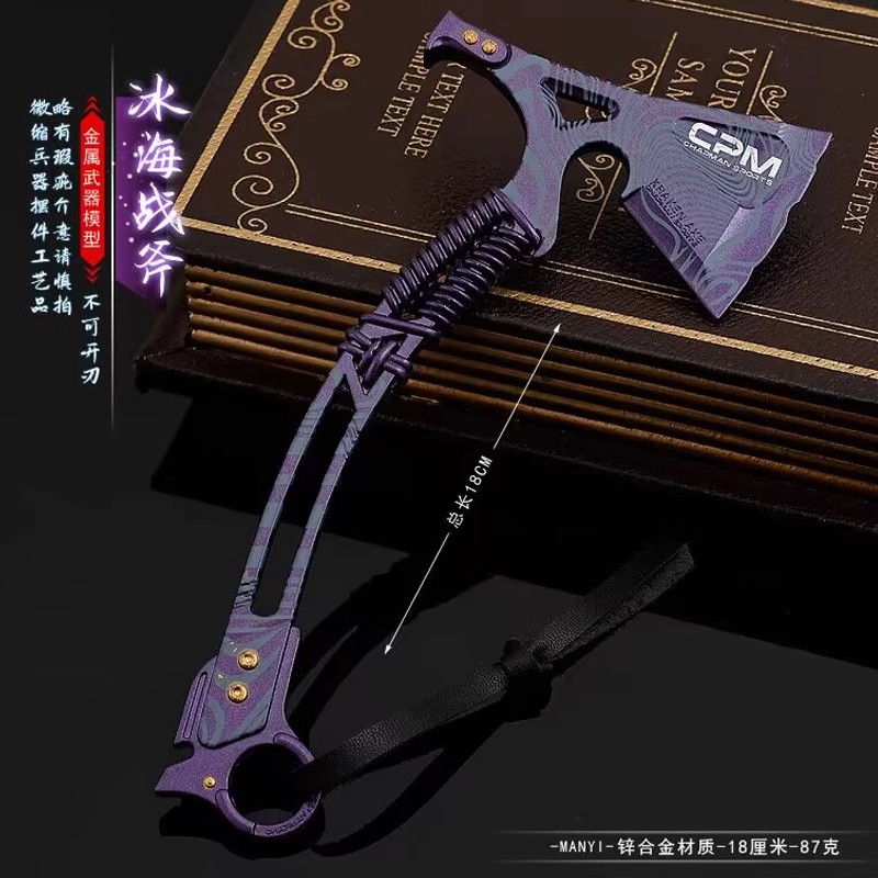 暗区突围冰海战斧周边武器仿真送礼收藏金属材质游戏模型现货玩具