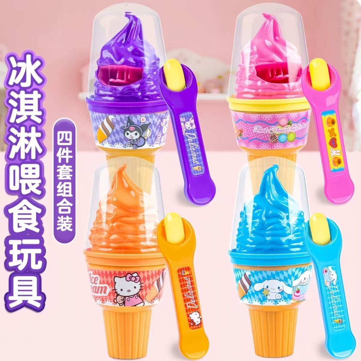 儿童过家家冰淇淋布丁喂食玩具