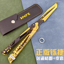 三角洲行动周边影锋蝴蝶折叠刀甩手刀怜悯之刃合金训练玩具模型