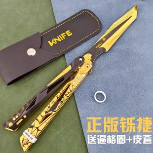 三角洲行动周边影锋蝴蝶折叠刀甩手刀怜悯之刃合金训练玩具模型