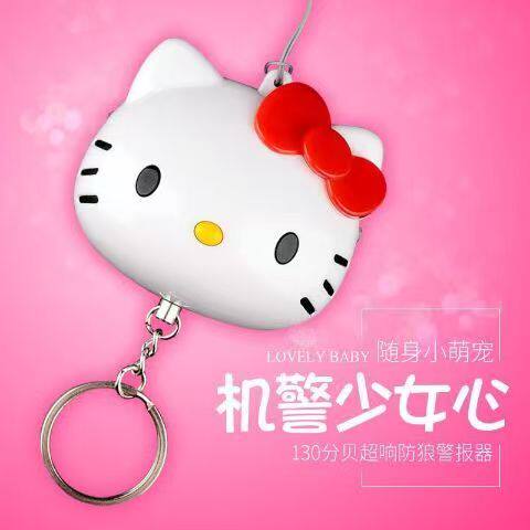hellokitty夜跑防狼女子报警器