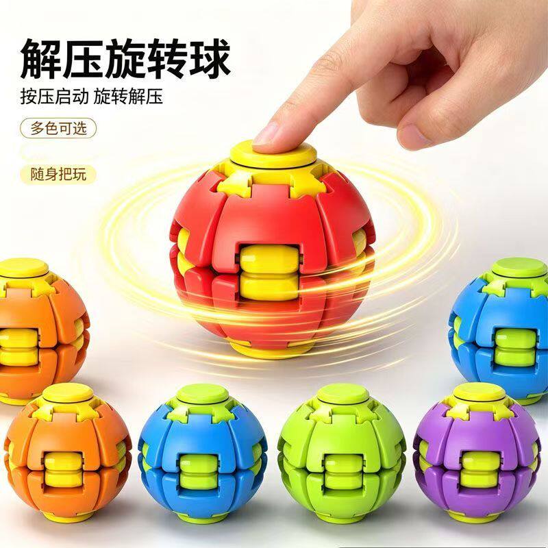 解压旋转球指尖陀螺按压启动随身解闷减压玩具塑料球手指陀螺玩具
