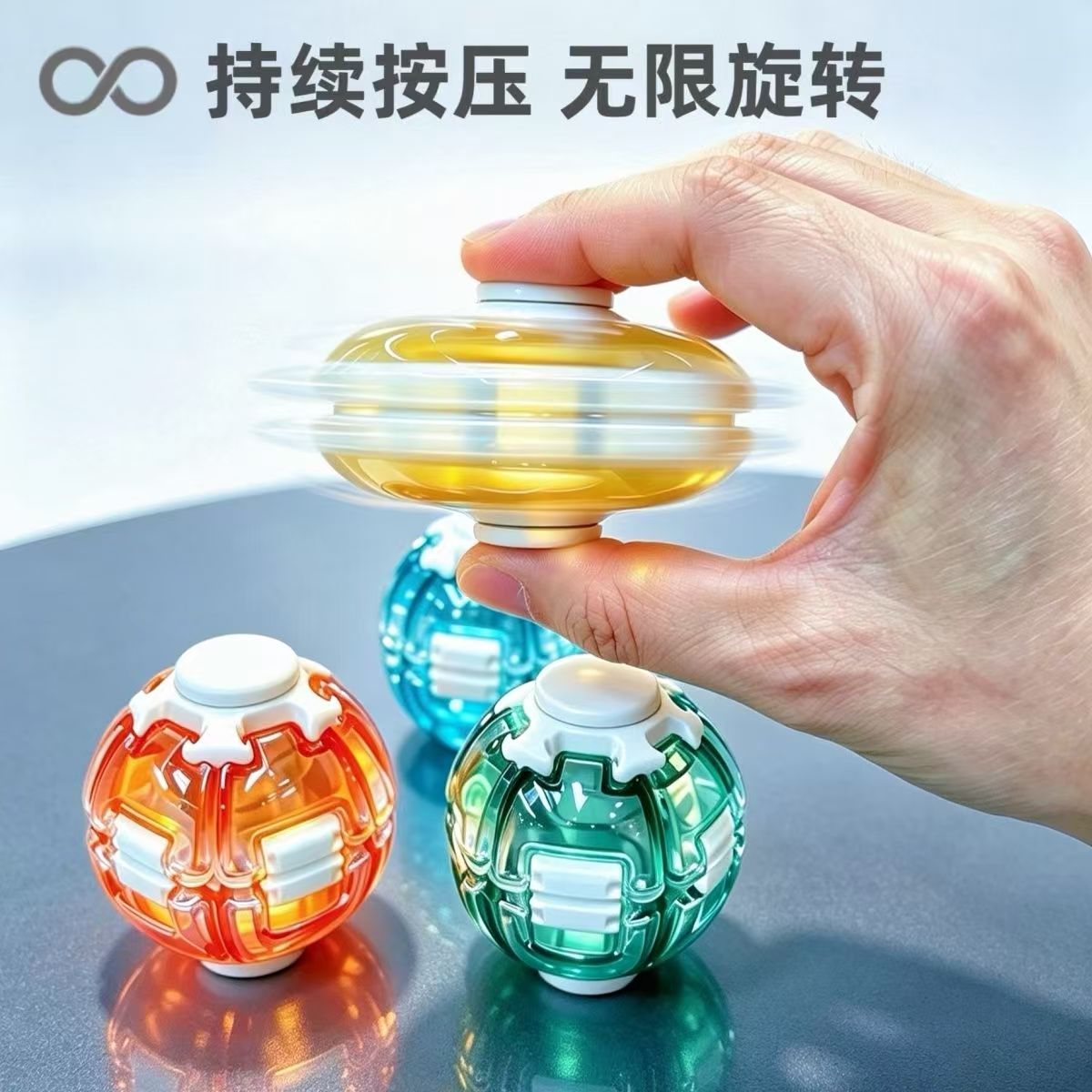 新款水晶色按压陀螺指尖解压玩具旋转减压神器手指陀螺旋转小球