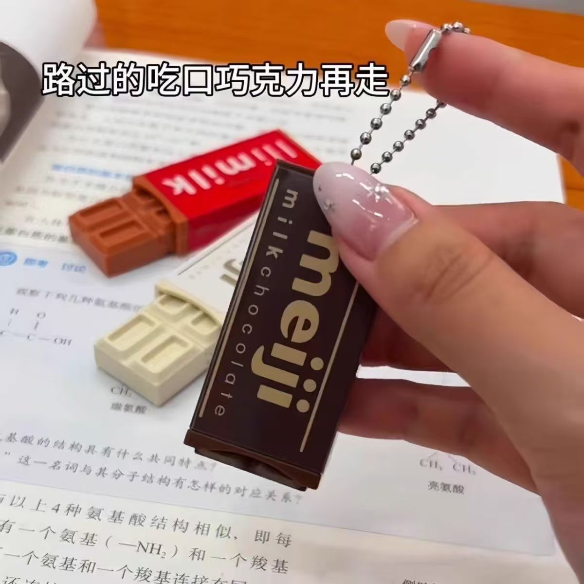 巧克力掰掰乐解压玩具