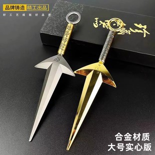 新款四代目苦无忍者武器飞雷神水门cos金属模型火影动漫周边实心