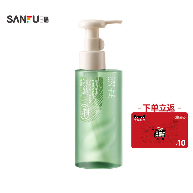 下单送10元猫超卡 逐本云檀水感洁颜油150ml 852878