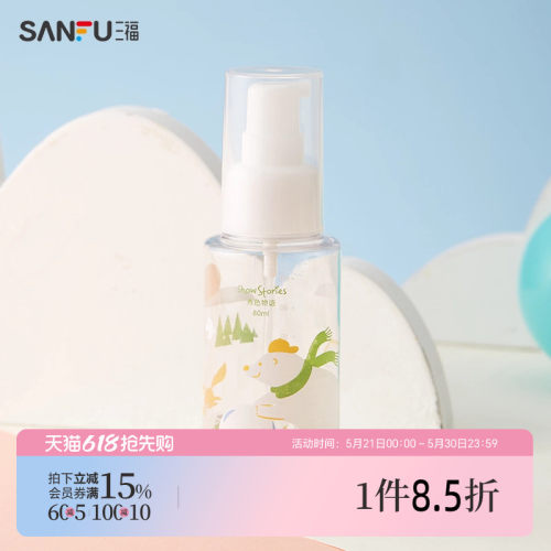 秀色物语80ML彩印压瓶