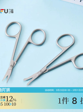 三福 XAB化妆工具美容剪刀1个装 511749