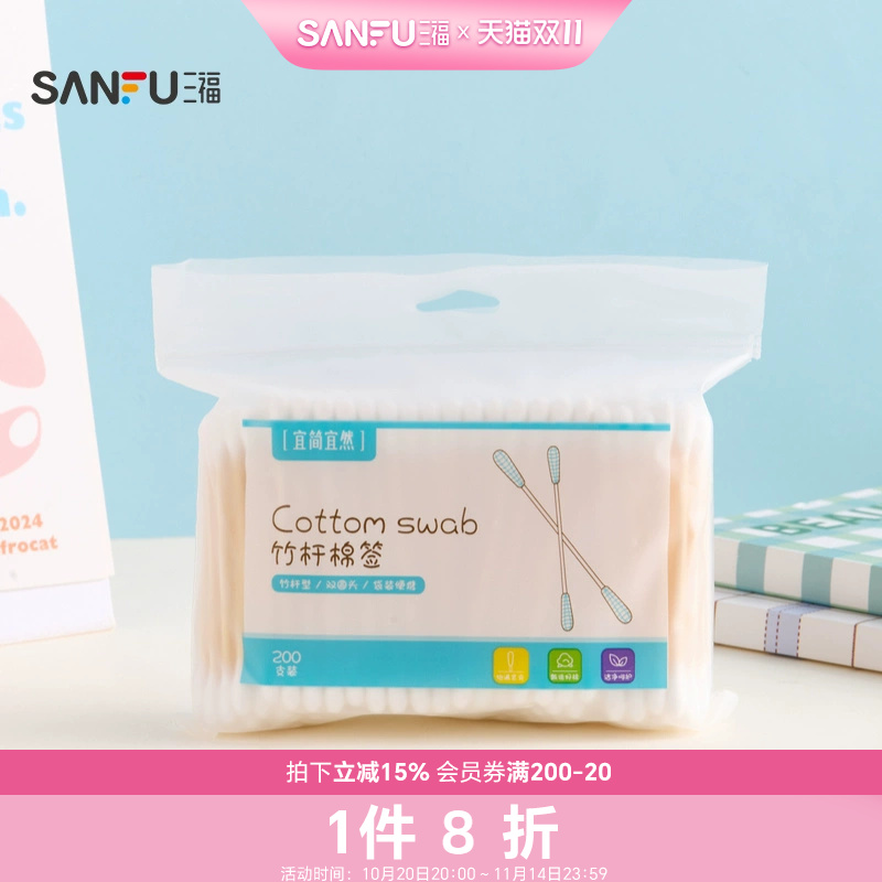 宜简宜然亲肤竹杆清洁棉签200支 503752