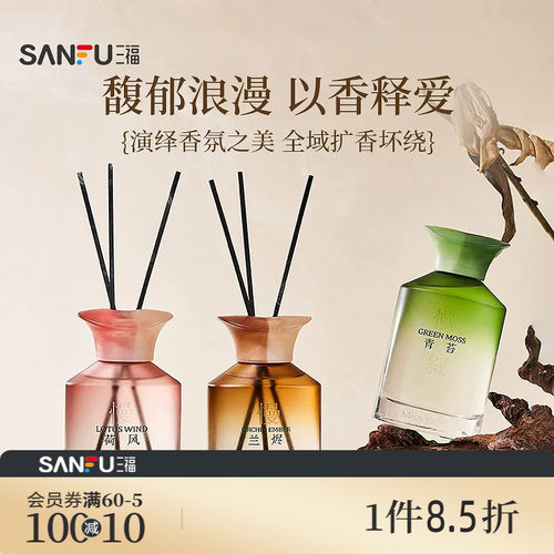 MISS JOSIE慢渐时叙系列藤条香薰175ml 517410