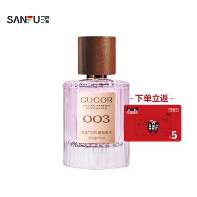 下单送5元猫超卡 古蔻经典系列液体香水50ml 511125