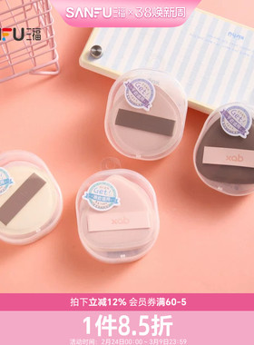 XAB一拍肌合棉花糖粉扑化妆扑1个装 506533
