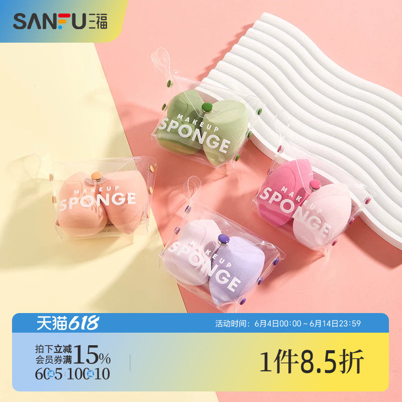 三福秀色物语 多功能美妆粉扑2P 化妆工具437468（形状随机发货）