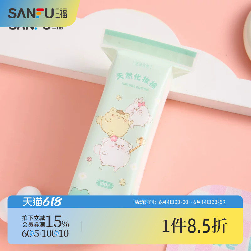 宜简宜然自然化妆棉100片 504923