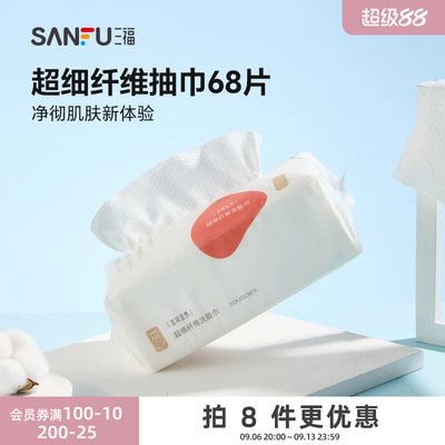 宜简宜然YY138超细纤维抽巾68P