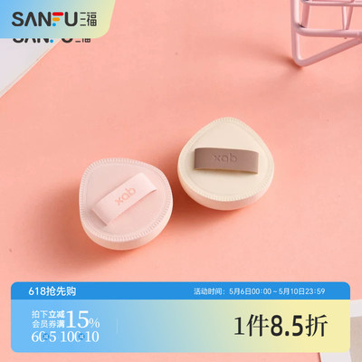XAB一拍肌合迷你棉花糖化妆气垫扑2个 506900
