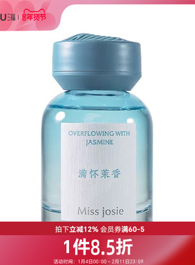 三福MISS JOSIE微光车载香薰系列精油 498575
