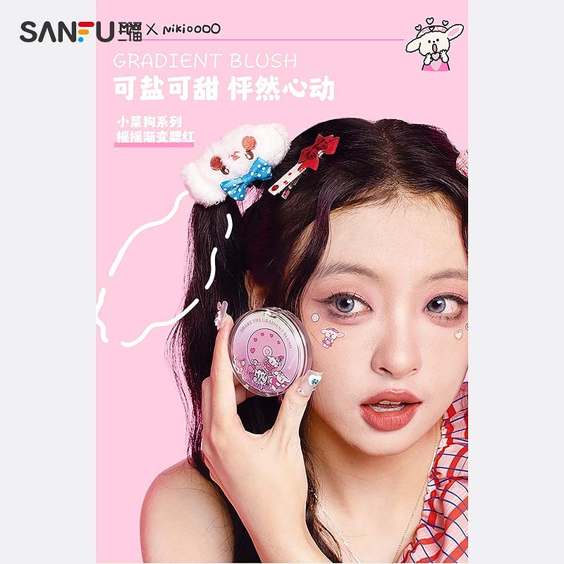 MYY小菜狗摇摇渐变腮红粉7.6g 491768