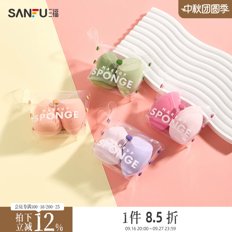 三福秀色物语 多功能美妆粉扑2P 化妆工具437468（形状随机发货）