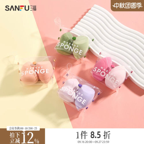 三福秀色物语多功能2p海绵蛋粉扑