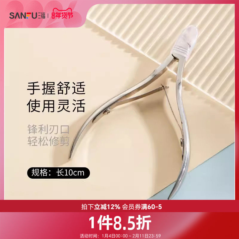 三福秀色物语个人护理套装 化妆用品美甲工具指甲剪460558,彩妆/香水/美妆工具,美甲工具,淘宝优惠券,粉丝福利购,淘宝优惠卷