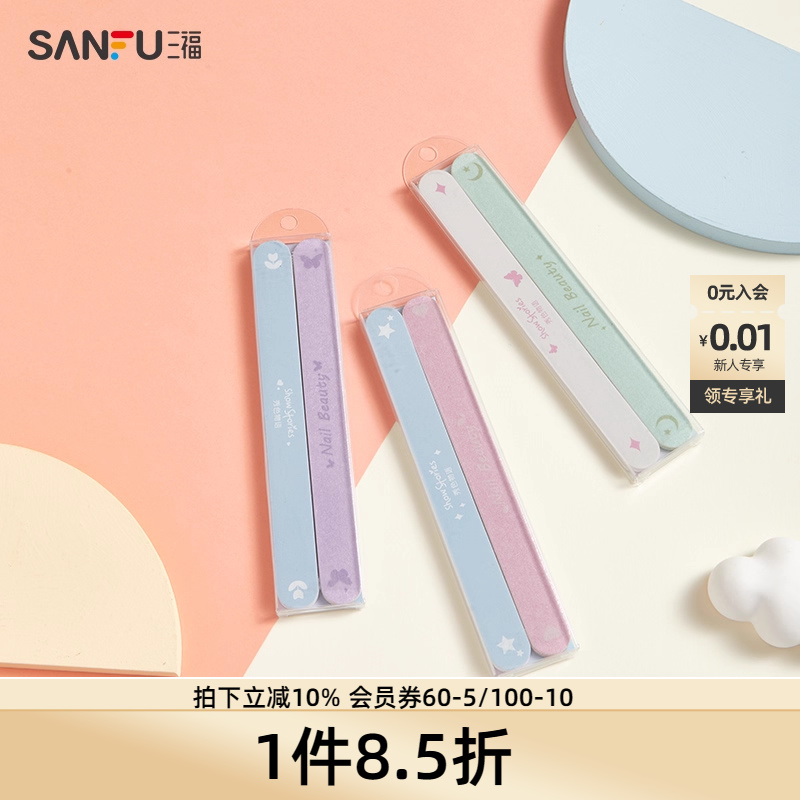 三福秀色物语美甲修磨套装3+1 美甲专用锉修甲修手砂条锉刀476654