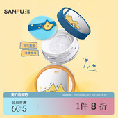 三福sanfuMYY大星星球定妆散粉蜜粉 514085