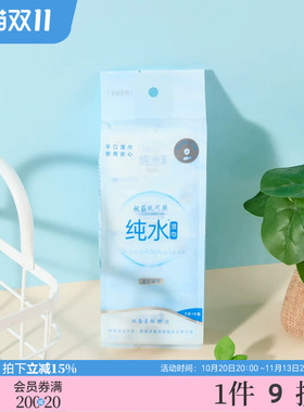 宜简宜然迷你便携湿巾8包*7片 529760