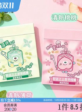 宜简宜然口腔护理好运上上签牙线棒30支 523240