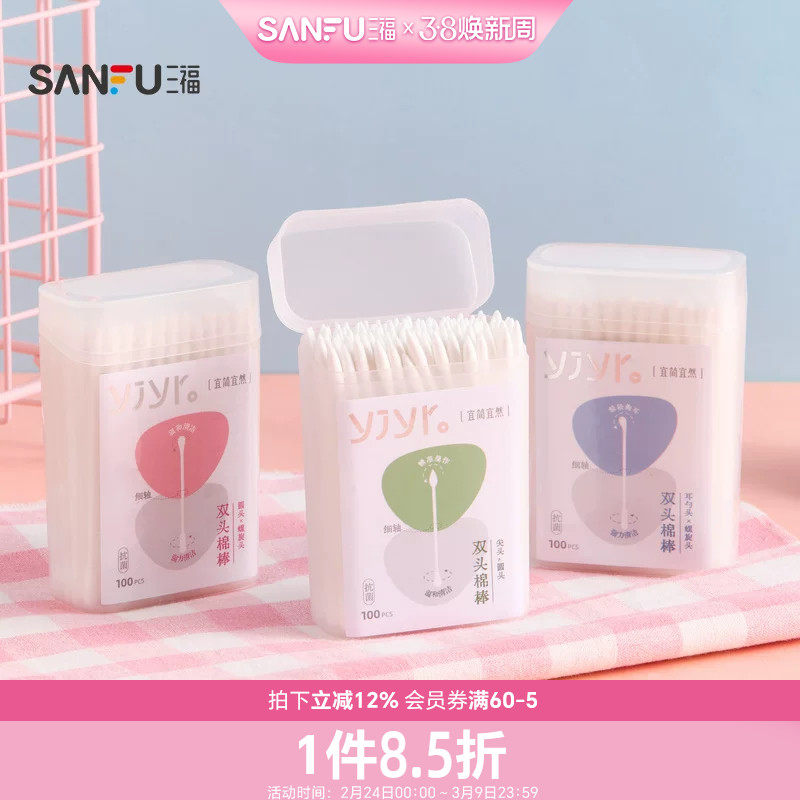 宜简宜然便携式细轴清洁棉签100支 844308