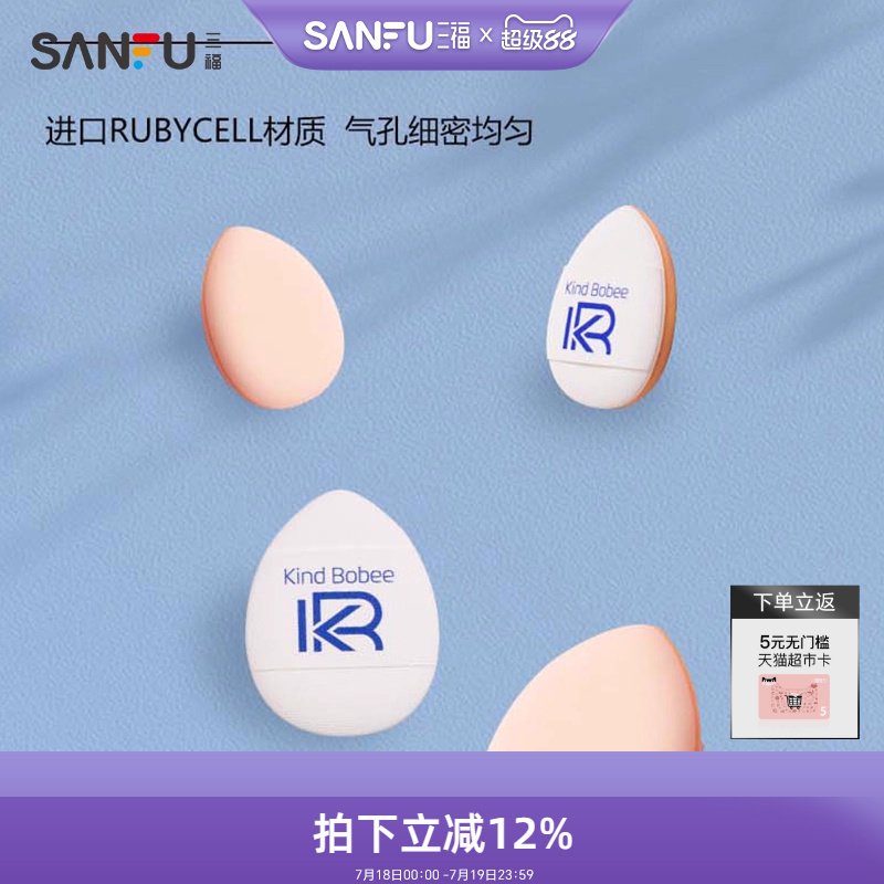 凯恩波比指尖精灵迷你粉扑2个