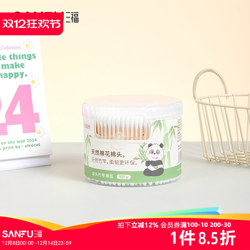 宜简宜然双头竹竿棉签400支 487865