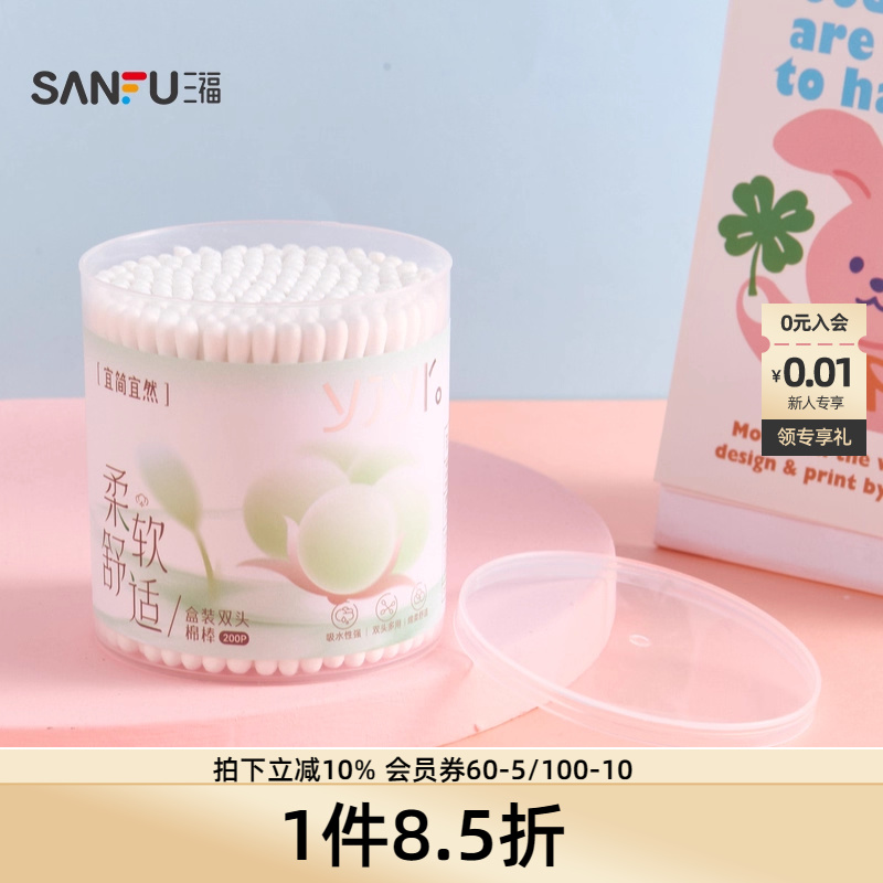 宜简宜然圆桶纸轴清洁棉签200支 844314